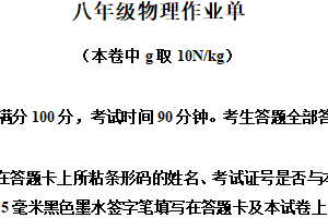 江苏省南京市玄武区2024-2025学年八年级下学期期末考试物理试题（含解析）