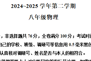 江苏省苏州市姑苏区2024-2025学年下学期八年级物理期末试题（含解析）