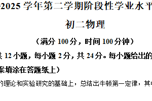 江苏省苏州市昆山、太仓、常熟、张家港市2024-2025学年八年级下学期期末考试物理试题（含解析）
