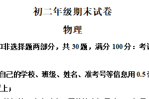 江苏省苏州吴中、吴江、相城区2024-2025学年八年级下学期期末物理试题（含解析）