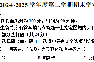 江苏省泰州市海陵区2024-2025学年八年级下学期期末物理试题（含解析）