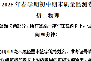 江苏省无锡市滨湖区2024-2025学年八年级下学期期末物理试题（含解析）