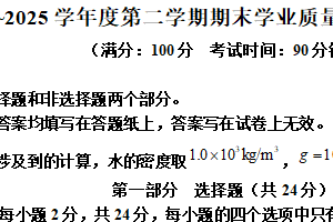 江苏省泰州市靖江市2024-2025学年八年级下学期期末物理试题（含解析）