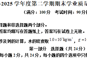 江苏省泰州市泰兴市2024-2025学年八年级下学期期末物理试题（含解析）