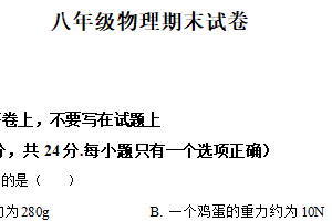 江苏省无锡市惠山区2024-2025学年八年级下学期物理期末考试试题（含解析）