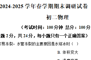 江苏省无锡市锡山区2024-2025学年八年级下学期期末物理试题（含解析）