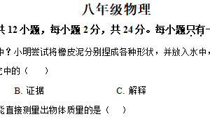江苏省扬州市江都区2024-2025学年八年级下学期期末物理试题（含解析）