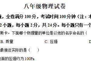 江苏省镇江市丹阳市2024-2025学年八年级下学期期末物理试题（含解析）