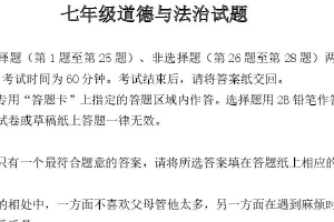 江苏省扬州市江都区2024-2025学年七年级下学期期末考试道德与法治试卷（含答案）