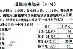 江苏省宿迁市沭阳县乡镇 2024-2025学年七年级下学期6月期末道德与法治试题（含答案）