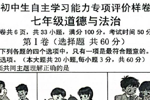 江苏省镇江市丹徒区2024-2025学年七年级下学期6月期末道德与法治试题（含答案）