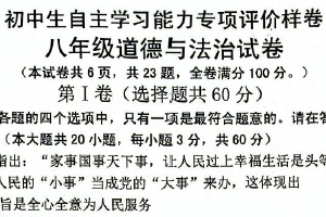 江苏省镇江市丹徒区2024-2025学年八年级下学期6月期末道德与法治试题（含解析）