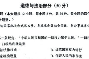 江苏省宿迁市沭阳县2024-2025学年八年级下学期6月期末考试道德与法治试卷（含答案）