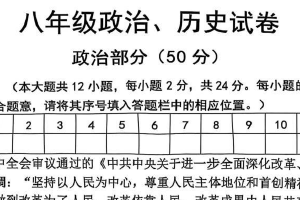 江苏省宿迁市泗洪县 2024-2025学年八年级下学期6月期末道德与法治试题（含答案）