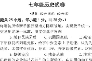 江苏省扬州市江都区2024-2025学年七年级下学期期末考试历史试卷（含答案）