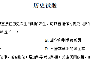 江苏省连云港市东海县2024-2025学年七年级下学期期末历史试题（含解析）