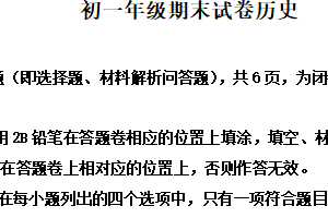 江苏省苏州市新区、吴中、吴江、相城区2024-2025学年七年级下学期期末历史试题（含解析）