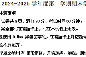 江苏省宿迁市宿城区新区共同体2024-2025学年七年级下学期期末历史试题（含解析）