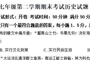 江苏省扬州市2024-2025学年七年级下学期期末历史试题（含解析）