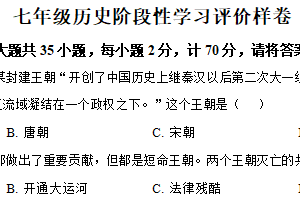 江苏省镇江市句容市2024-2025学年七年级下学期期末测试历史试题（含解析）