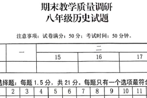 江苏省常州市溧阳市2024-2025学年八年级下学期6月期末历史试题（含答案）