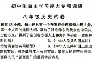 江苏省镇江市丹徒区2024-2025学年八年级下学期6月期末历史试题（无答案）