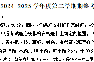 江苏省盐城市2024-2025学年八年级下学期期末历史试题（含解析）
