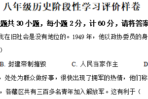 江苏省镇江市句容市2024-2025学年八年级下学期期末测试历史试题（含解析）