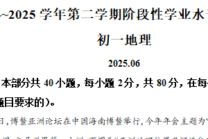 江苏省苏州市2024-2025学年七年级下学期期末地理试题（含解析）