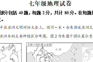 江苏省宿迁市泗洪县2024-2025学年七年级下学期期末地理试题（含解析）