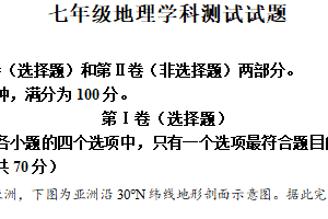 江苏省扬州市江都区2024-2025学年七年级下学期期末地理试卷（含解析）