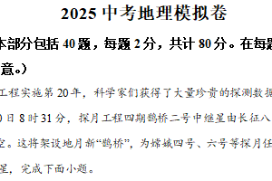 2025年江苏省宿迁市泗洪县中考地理模拟试卷（一）（含解析）