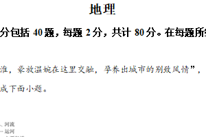 2025年江苏省宿迁市中考地理试题（含解析）