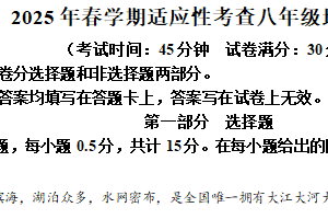 2025年江苏省泰州市姜堰区中考二模地理试卷（含解析）