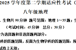 2025年江苏省泰州市靖江市中考二模地理试题（含解析）