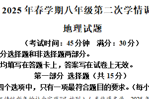 2025年江苏省泰州市泰兴市中考二模地理试卷（含解析）