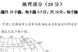 2025年江苏省盐城市东台市中考一模地理试题（含解析）