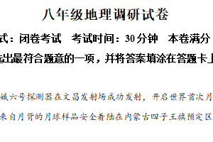 2025年江苏省盐城市建湖县中考一模地理•生物试题-初中地理（含解析）
