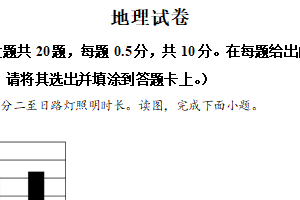 2025年江苏省盐城市康居路初中教育集团中考三模地理试题（含解析）