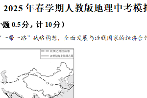 2025年江苏省盐城市射阳外国语学校中考模拟地理试卷（含解析）