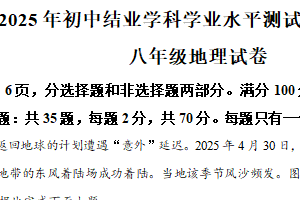2025年江苏省镇江市润州区中考二模地理试卷（含解析）