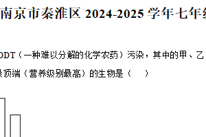 江苏省南京市秦淮区2024-2025学年七年级下学期期末生物试题（含解析）