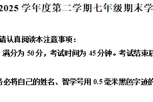 江苏省南通市如皋市2024-2025学年七年级下学期期末生物试题（含解析）