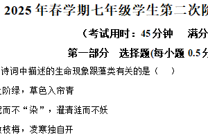 江苏省泰州市兴化市2024-2025学年七年级下学期期末生物试题（含解析）