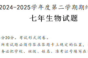 江苏省盐城市盐都区2024-2025学年七年级下学期6月期末生物试题（含答案）