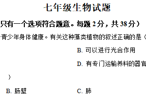 江苏省扬州市宝应县2024-2025学年七年级下学期期末生物试题（含解析）