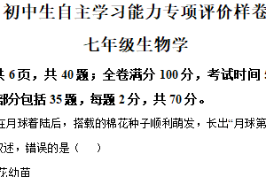 江苏省镇江市丹徒区2024-2025学年七年级下学期期末生物试题（含解析）