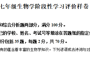 江苏省镇江市句容市2024-2025学年七年级下学期期末生物学试题（含解析）