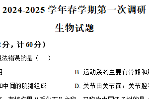 2025年江苏省淮安市淮安区部分校中考第一次检测生物试题（含解析）