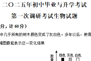 2025年江苏省淮安市清江浦区八年级部分校中考第一次检测生物试题（含解析）